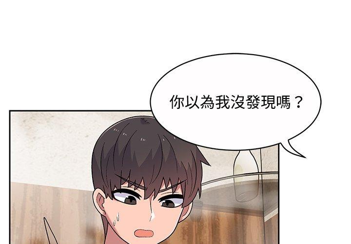 《頑皮女孩敏兒》漫画 第11話