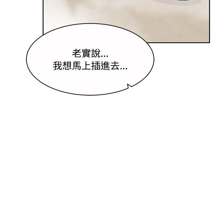 《頑皮女孩敏兒》漫画 第11話