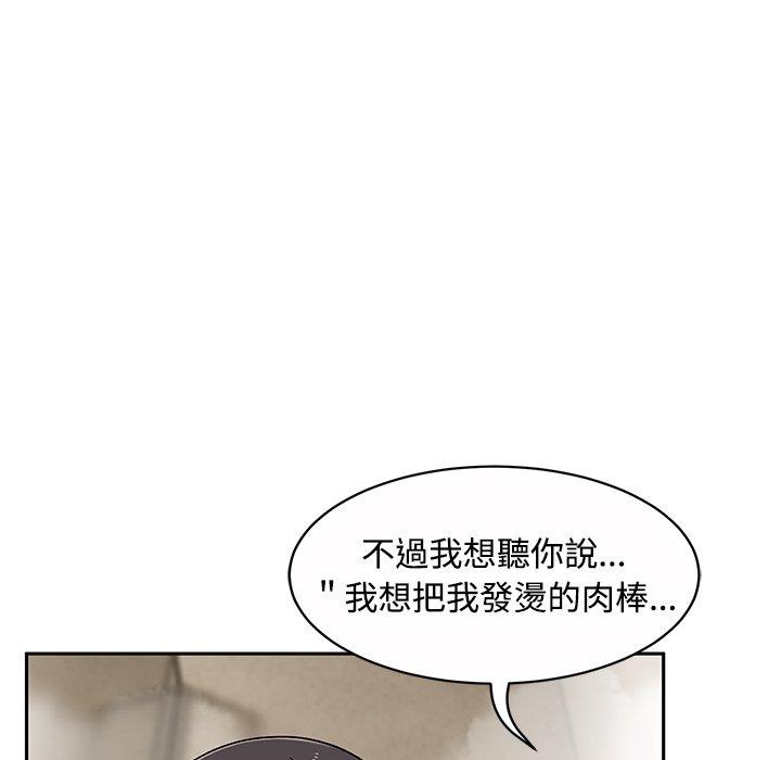 《頑皮女孩敏兒》漫画 第11話