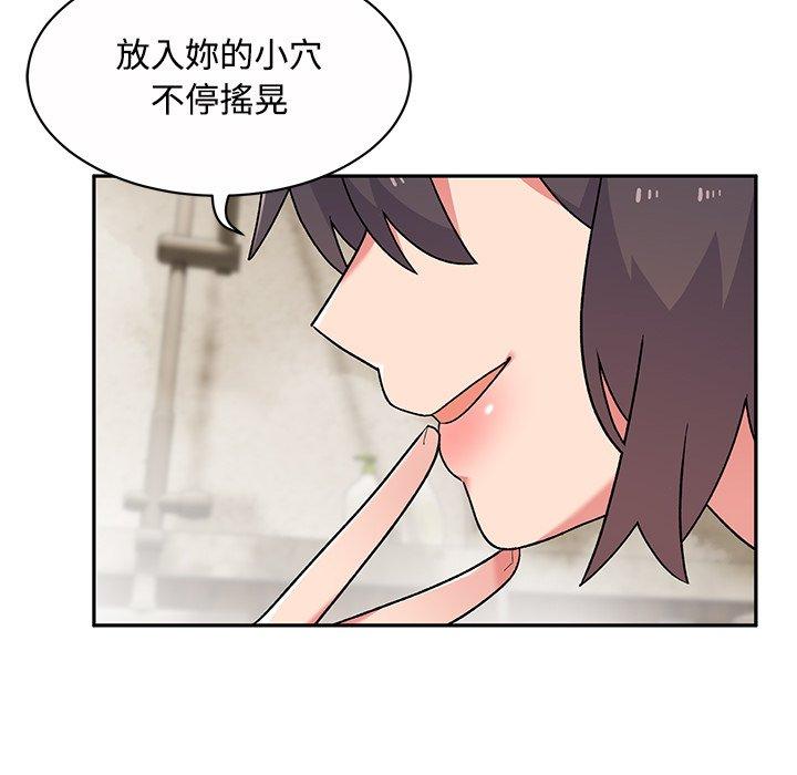 《頑皮女孩敏兒》漫画 第11話