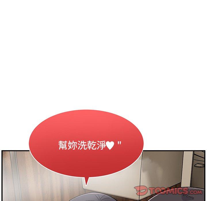 《頑皮女孩敏兒》漫画 第11話