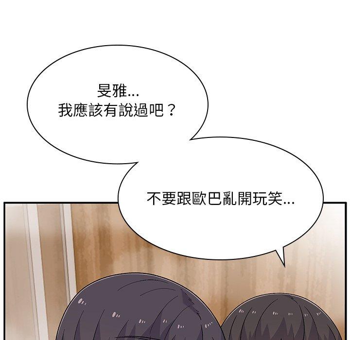 《頑皮女孩敏兒》漫画 第11話