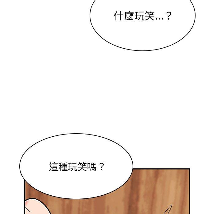 《頑皮女孩敏兒》漫画 第11話