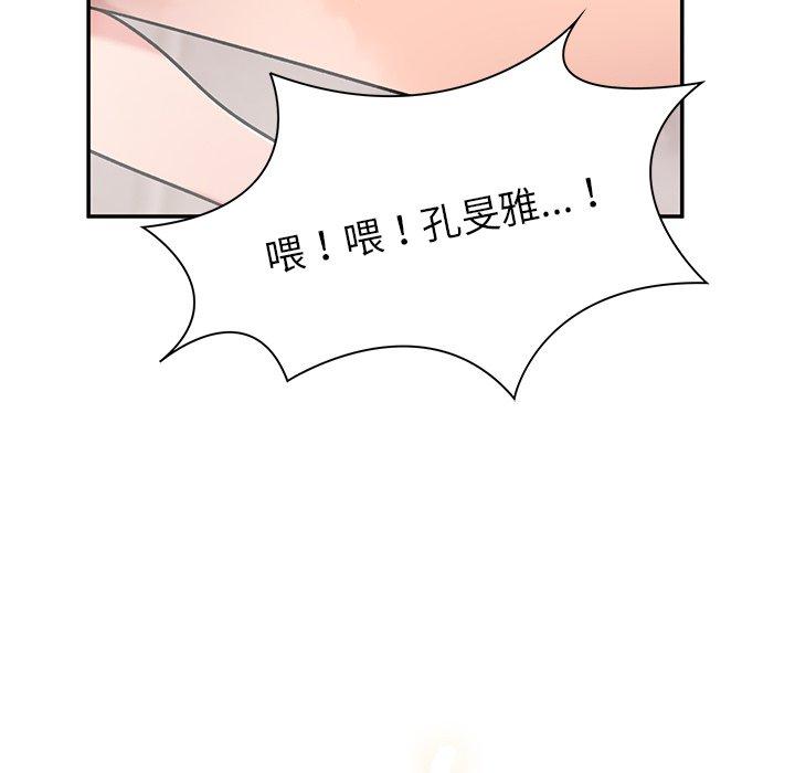 《頑皮女孩敏兒》漫画 第11話