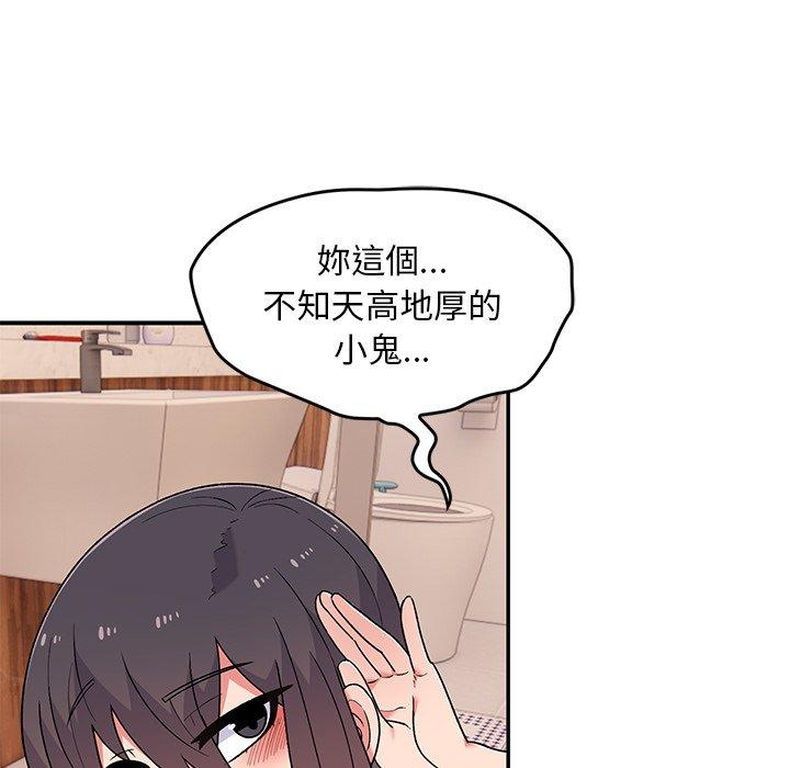 《頑皮女孩敏兒》漫画 第11話
