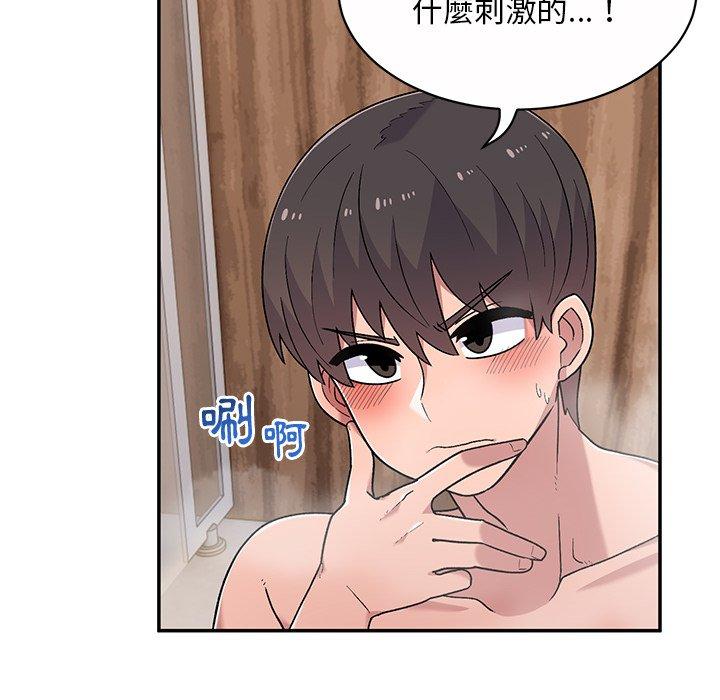 《頑皮女孩敏兒》漫画 第11話