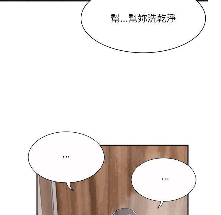 《頑皮女孩敏兒》漫画 第11話