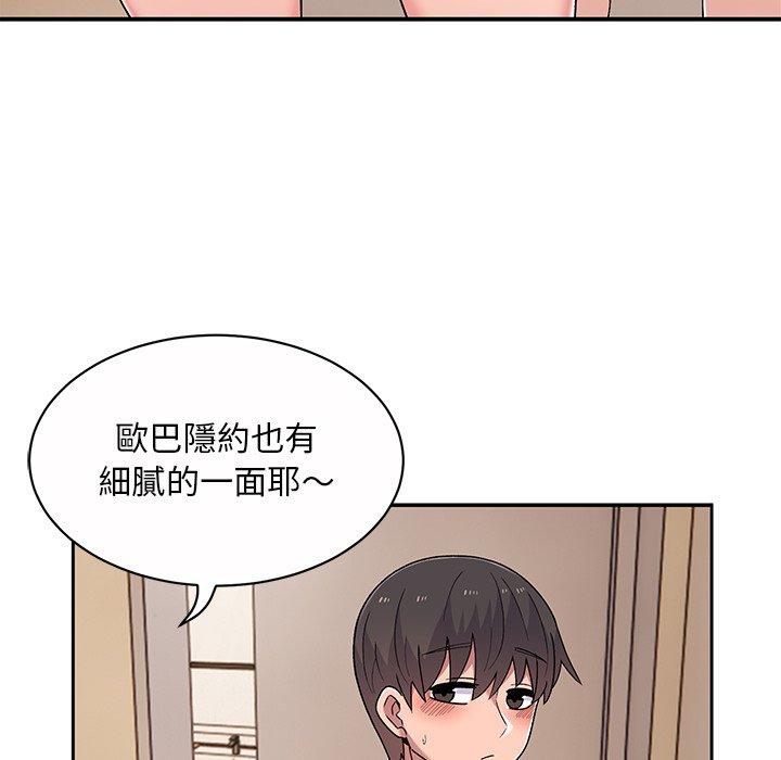 《頑皮女孩敏兒》漫画 第11話
