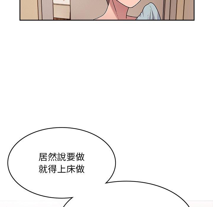 《頑皮女孩敏兒》漫画 第11話