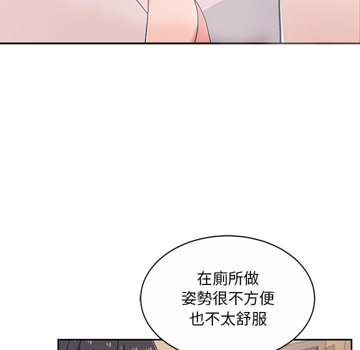 《頑皮女孩敏兒》漫画 第11話