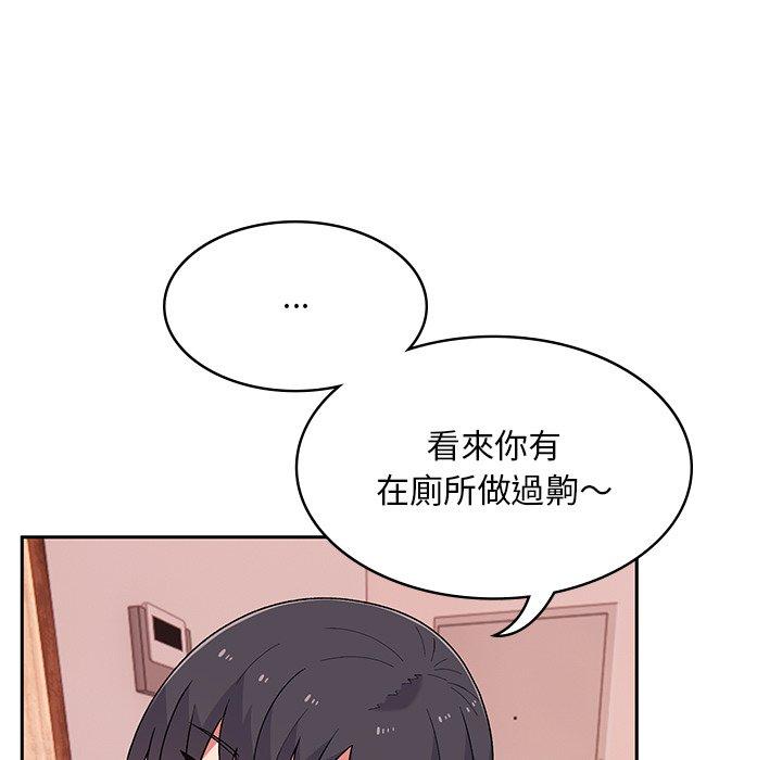 《頑皮女孩敏兒》漫画 第11話