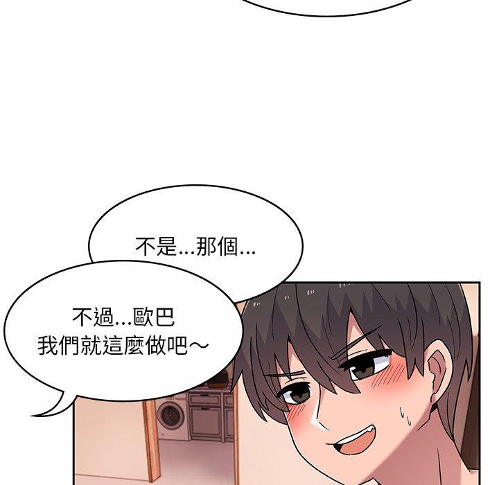 《頑皮女孩敏兒》漫画 第11話