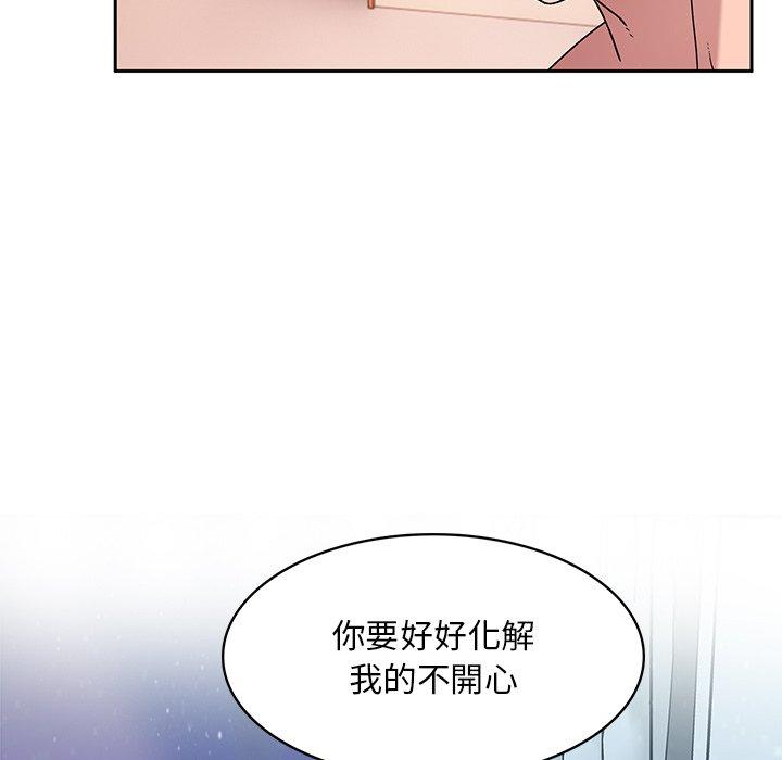《頑皮女孩敏兒》漫画 第11話