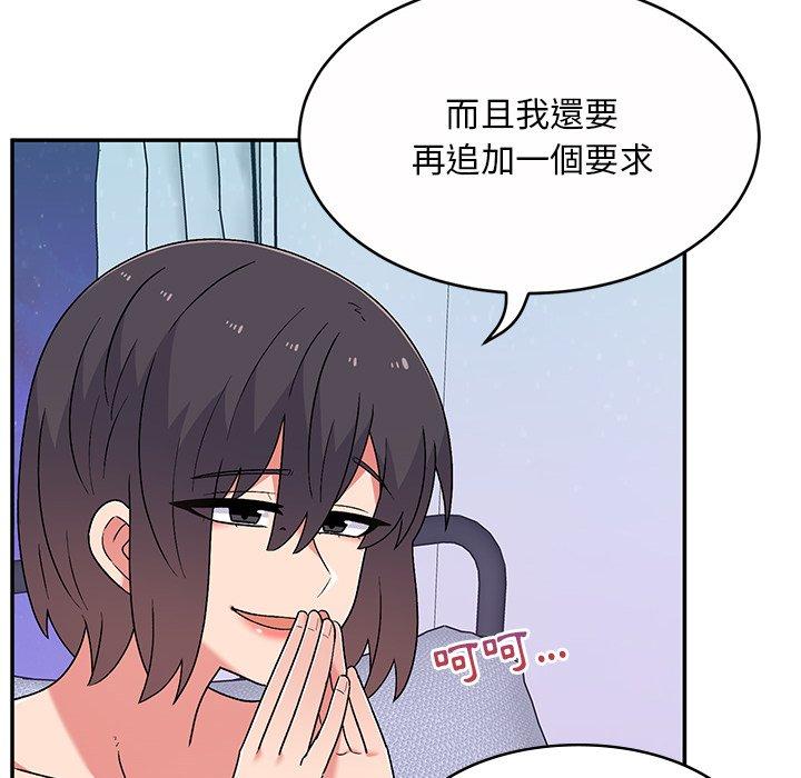 《頑皮女孩敏兒》漫画 第11話