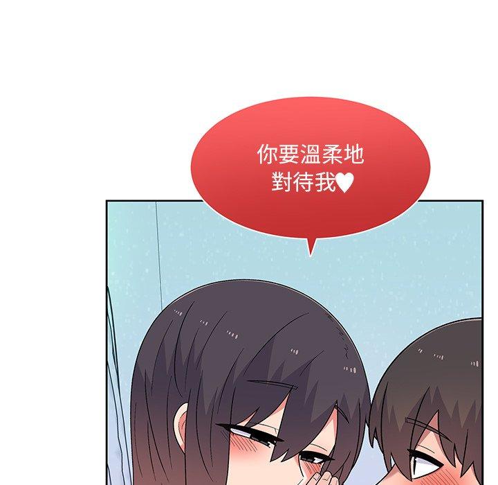 《頑皮女孩敏兒》漫画 第11話