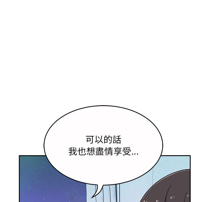 《頑皮女孩敏兒》漫画 第11話