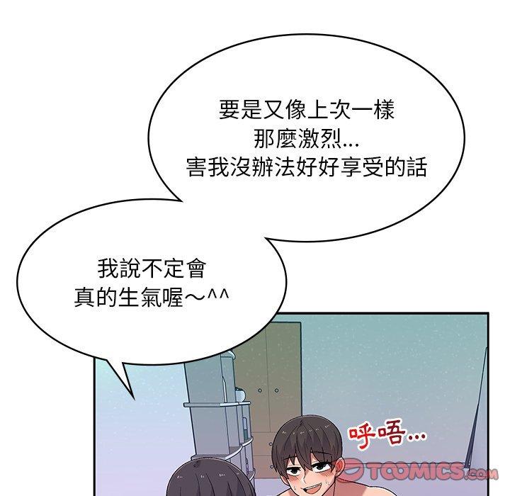 《頑皮女孩敏兒》漫画 第11話