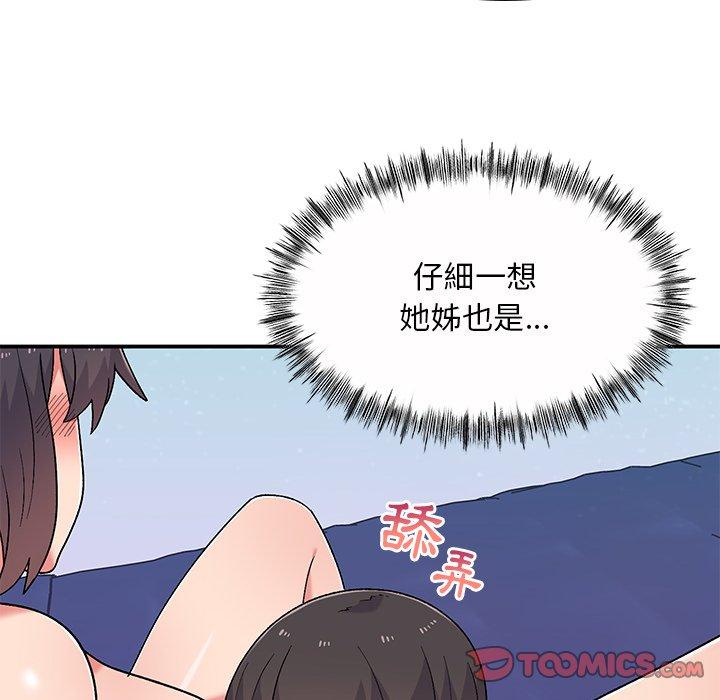 《頑皮女孩敏兒》漫画 第11話