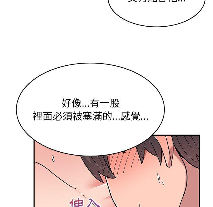 《頑皮女孩敏兒》漫画 第11話