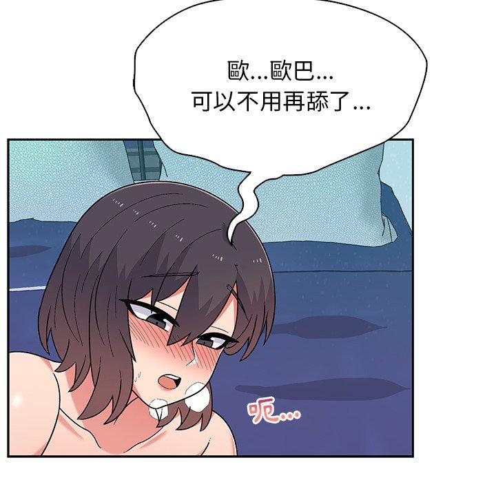 《頑皮女孩敏兒》漫画 第11話
