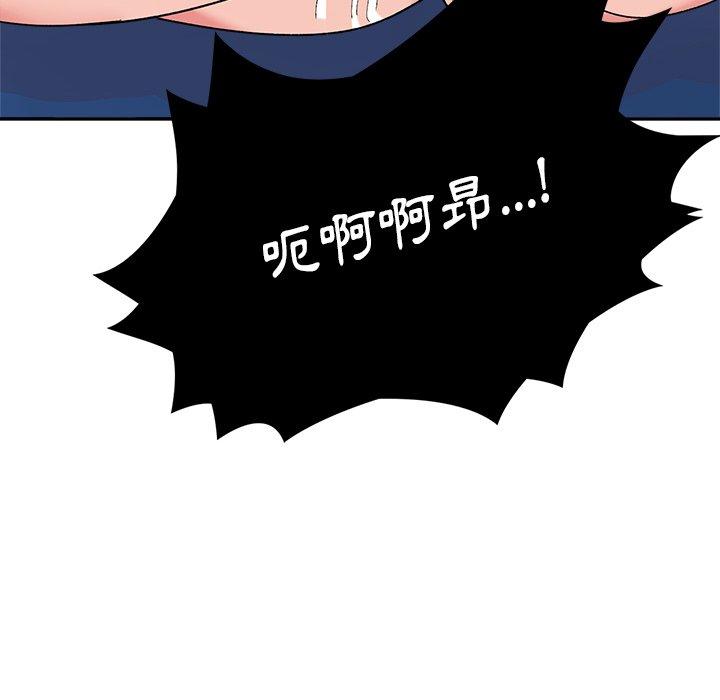 《頑皮女孩敏兒》漫画 第11話