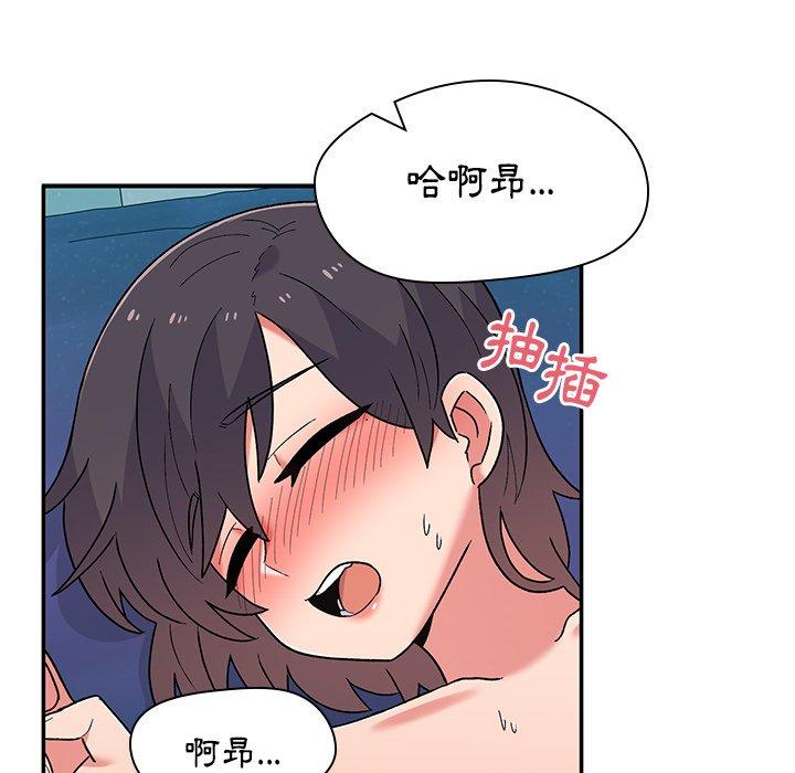 《頑皮女孩敏兒》漫画 第11話