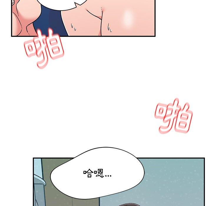《頑皮女孩敏兒》漫画 第11話