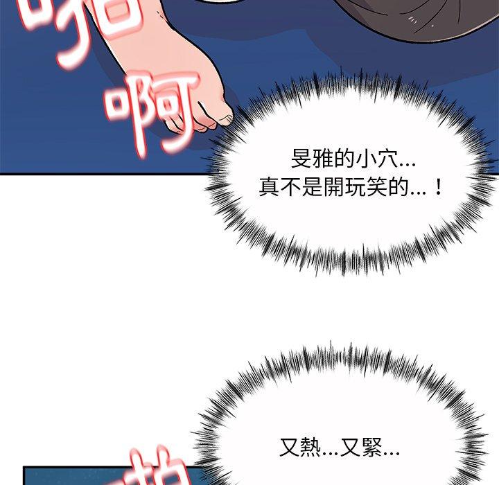 《頑皮女孩敏兒》漫画 第11話