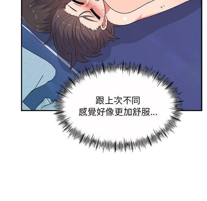 《頑皮女孩敏兒》漫画 第11話