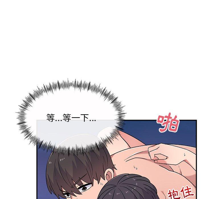 《頑皮女孩敏兒》漫画 第11話