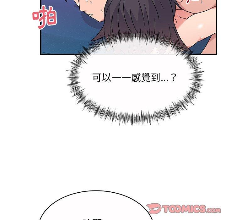 《頑皮女孩敏兒》漫画 第11話