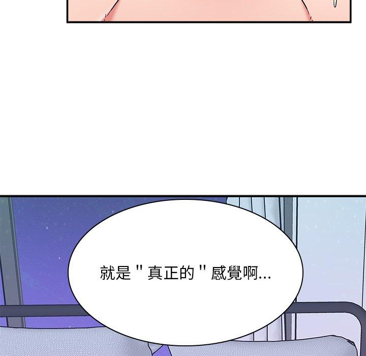 《頑皮女孩敏兒》漫画 第11話