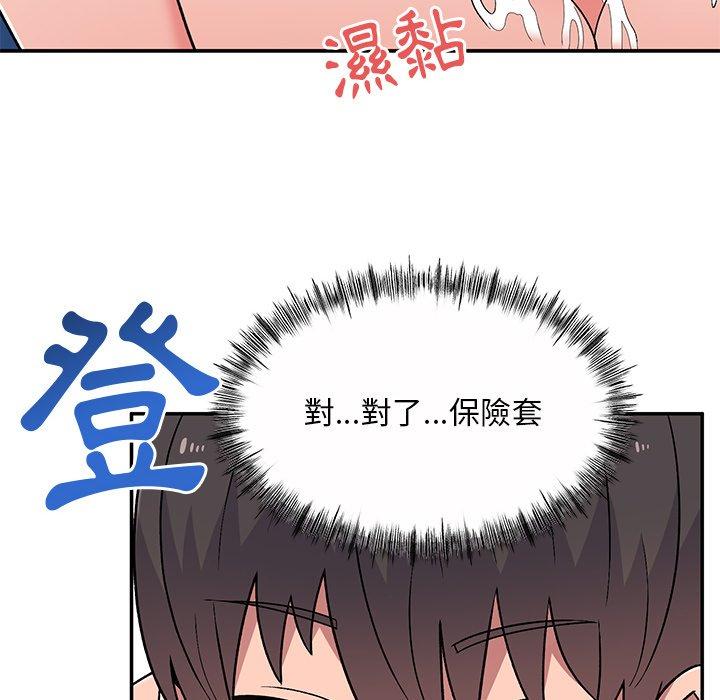 《頑皮女孩敏兒》漫画 第11話