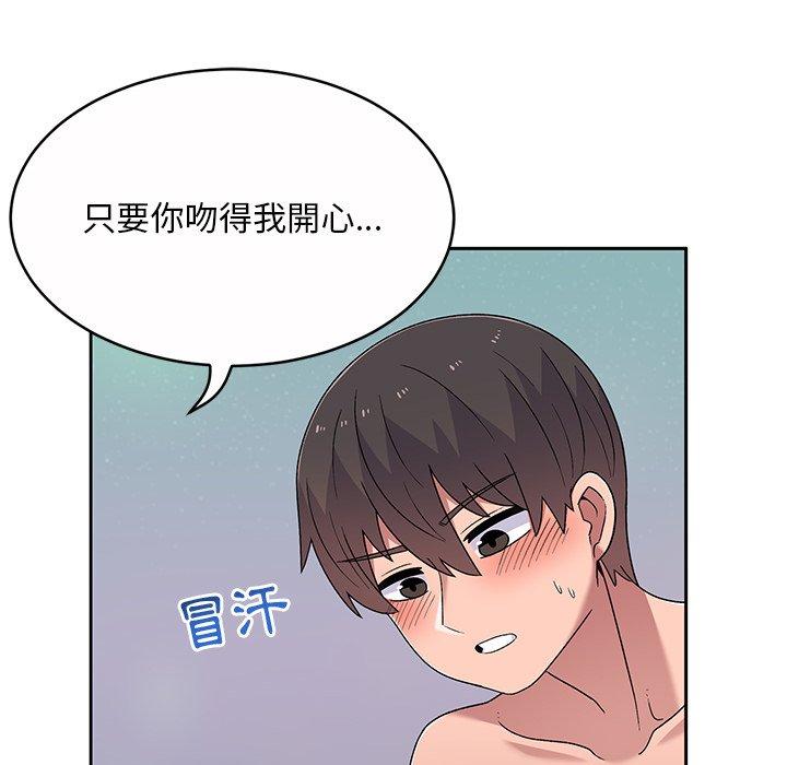 《頑皮女孩敏兒》漫画 第11話