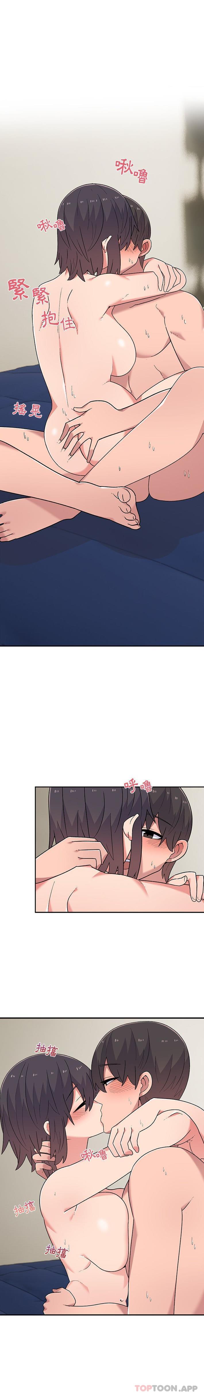 《頑皮女孩敏兒》漫画 第12話
