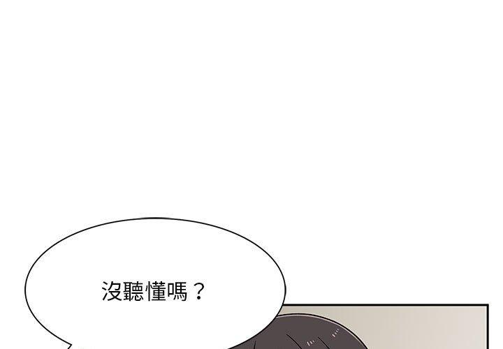 《頑皮女孩敏兒》漫画 第13話