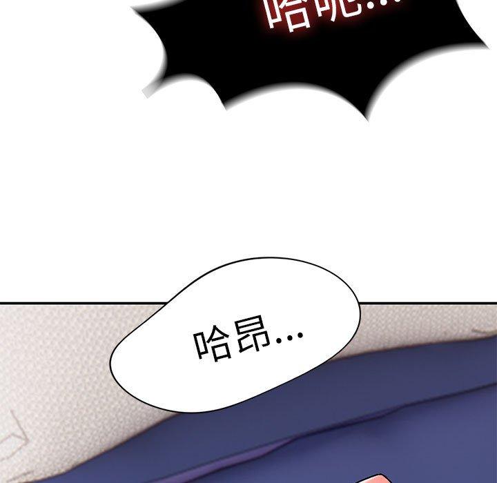 《頑皮女孩敏兒》漫画 第13話