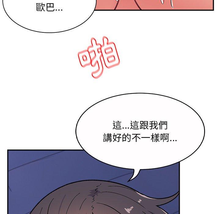 《頑皮女孩敏兒》漫画 第13話