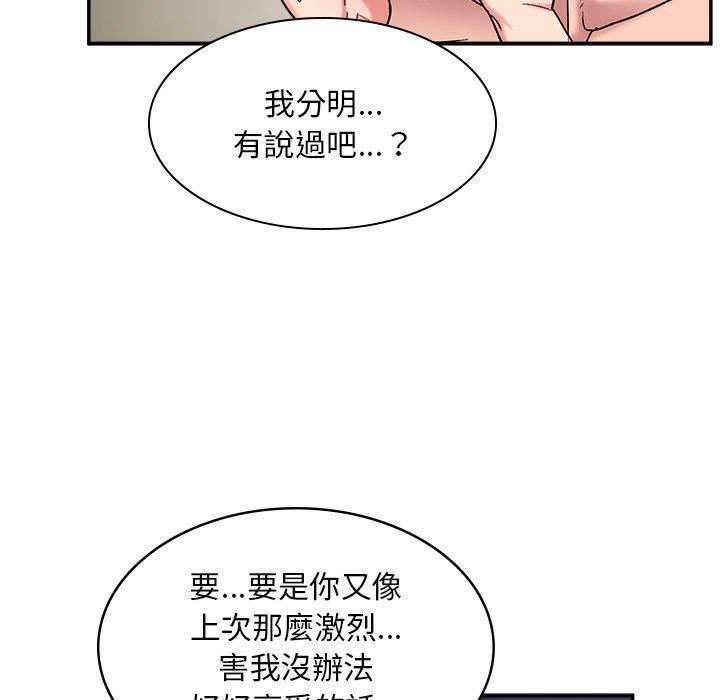 《頑皮女孩敏兒》漫画 第13話
