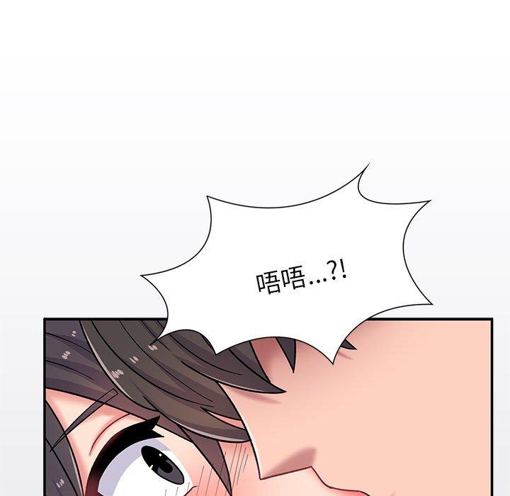 《頑皮女孩敏兒》漫画 第13話
