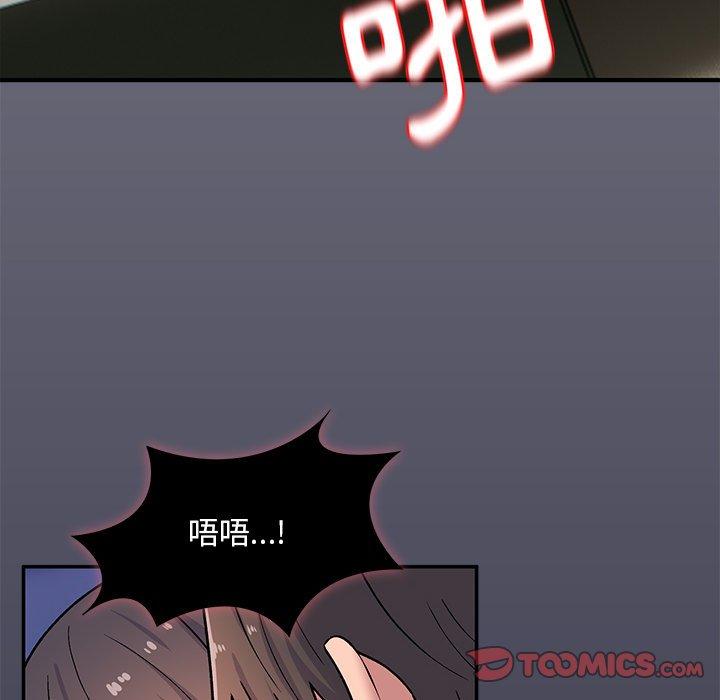 《頑皮女孩敏兒》漫画 第13話
