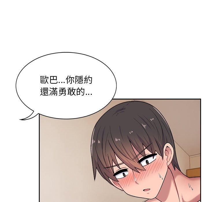 《頑皮女孩敏兒》漫画 第13話