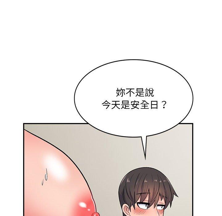 《頑皮女孩敏兒》漫画 第13話