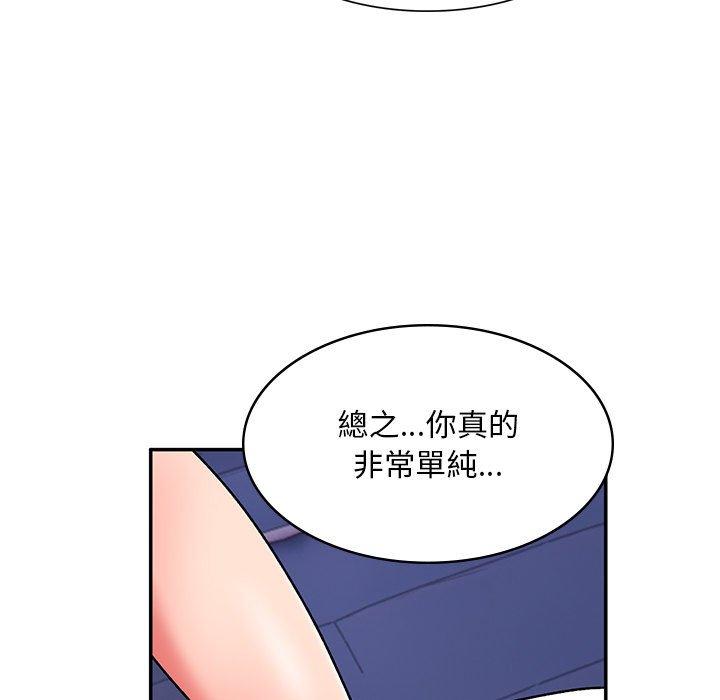 《頑皮女孩敏兒》漫画 第13話