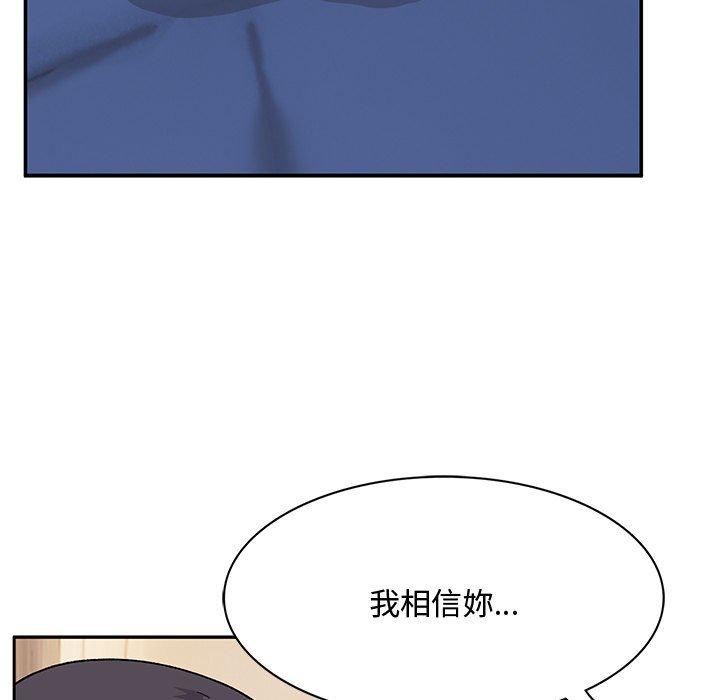 《頑皮女孩敏兒》漫画 第13話