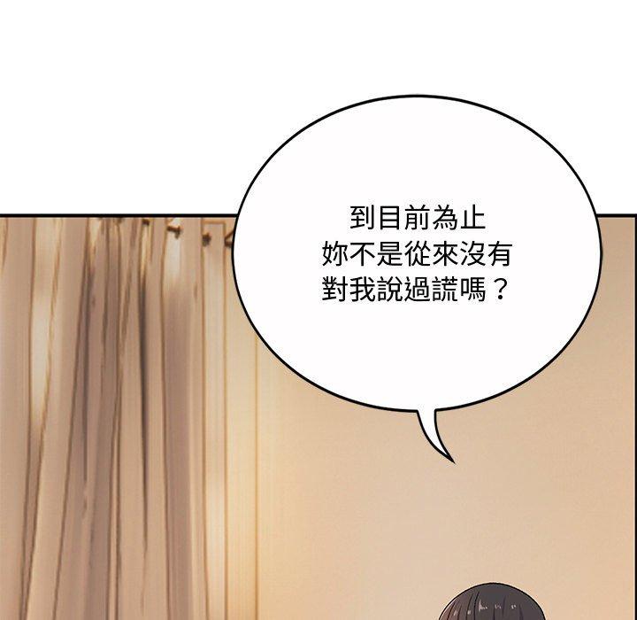 《頑皮女孩敏兒》漫画 第13話