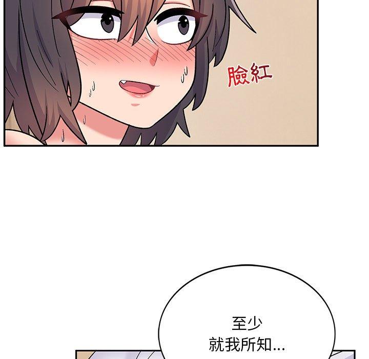 《頑皮女孩敏兒》漫画 第13話