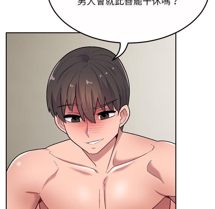 《頑皮女孩敏兒》漫画 第13話