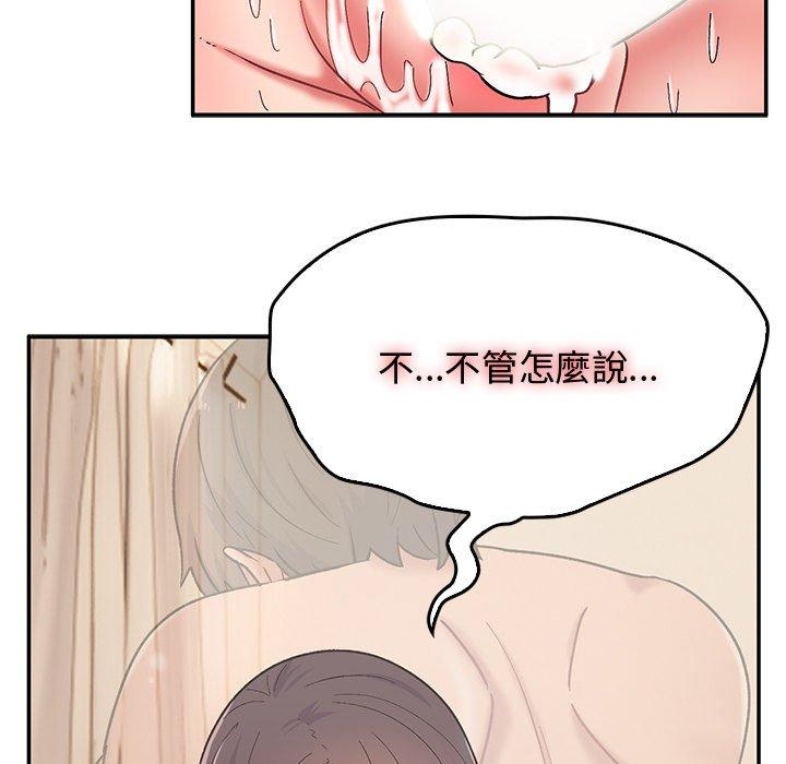 《頑皮女孩敏兒》漫画 第13話