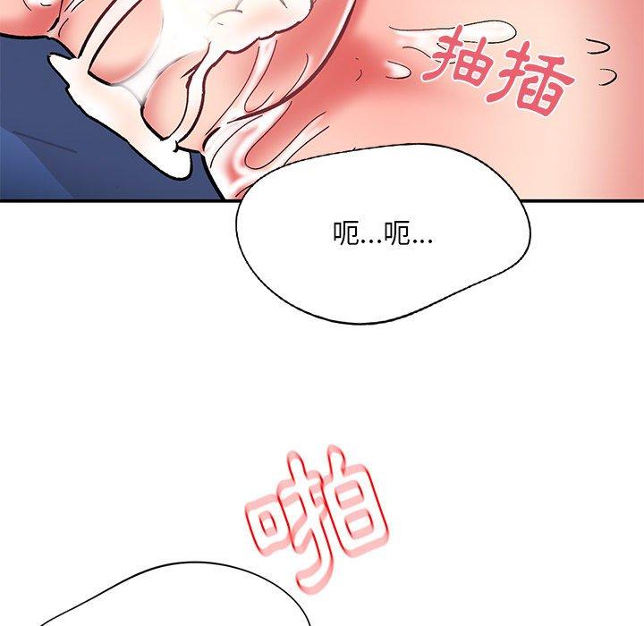 《頑皮女孩敏兒》漫画 第13話